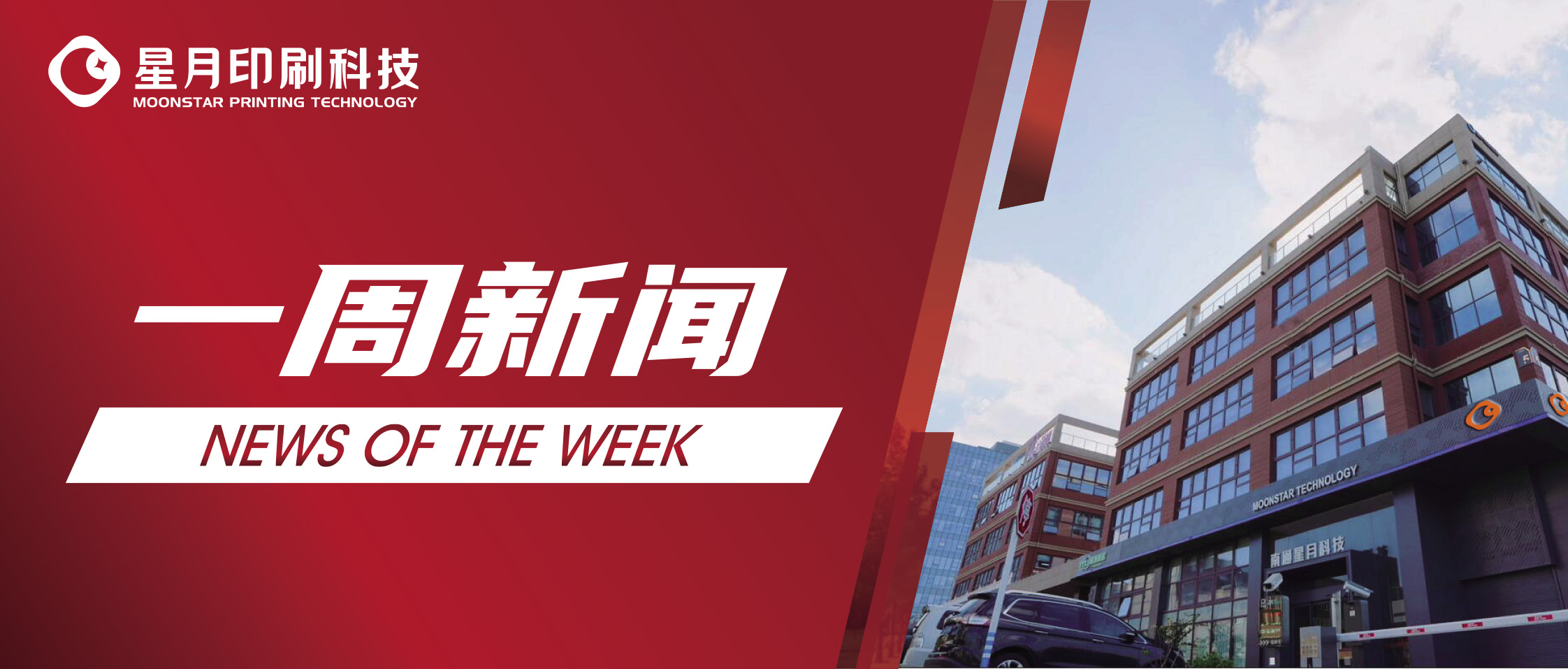 一個快捷鍵背后的效率哲學(xué)：星月印刷的內(nèi)部培訓(xùn)側(cè)記